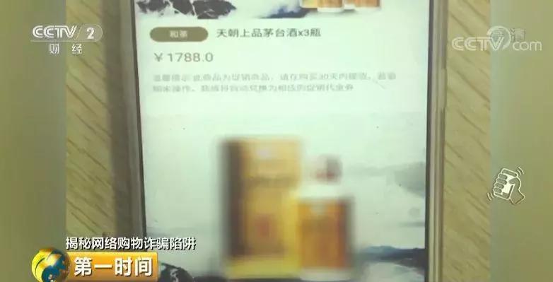 电信抽奖诈骗,关于网络抽奖诈骗的案例