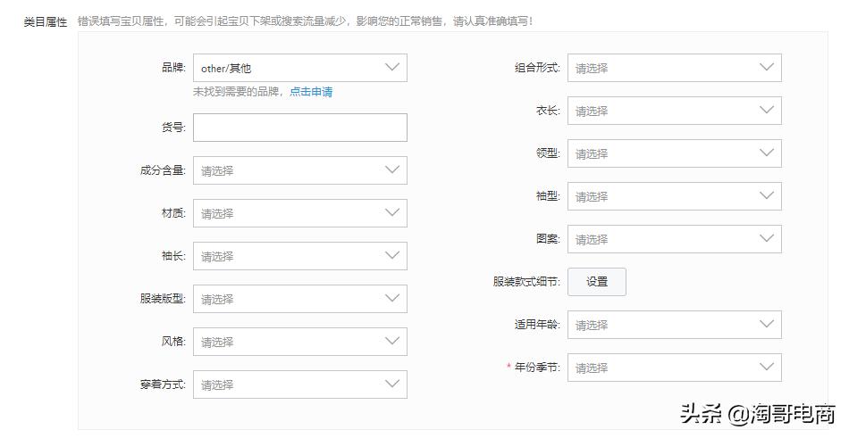 虚拟类目发布宝贝技巧,发布宝贝怎么改类目