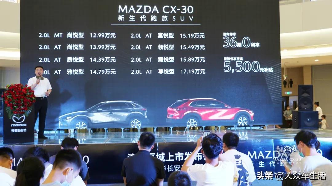 mazdacx30四驱越野视频,长安全新mazdacx-50