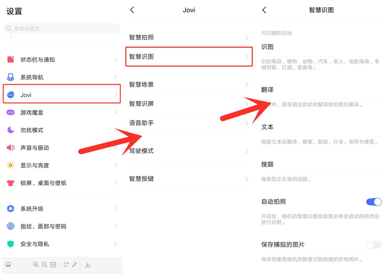 Jovi智慧识图小体验：四大功能成就iQOO软硬兼备