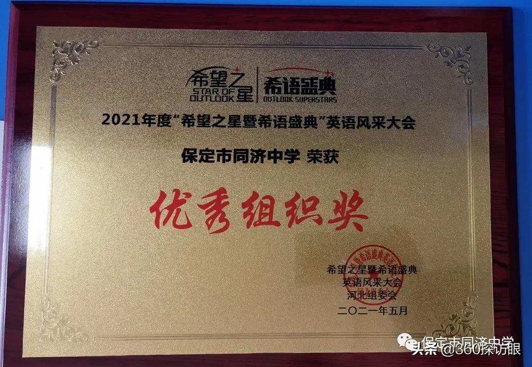 保定英语风采大赛,保定希望之星英语大赛