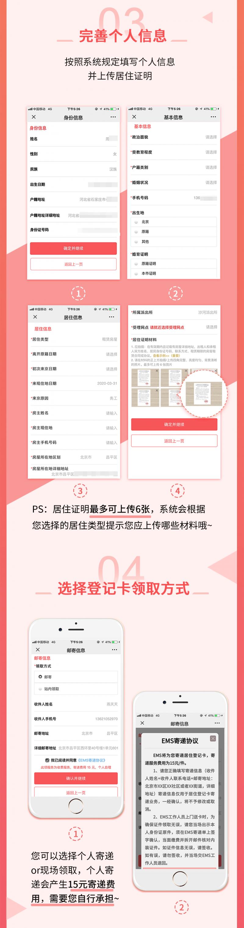 居住登记卡可以办理京b吗,北京市居住登记卡网上办理条件