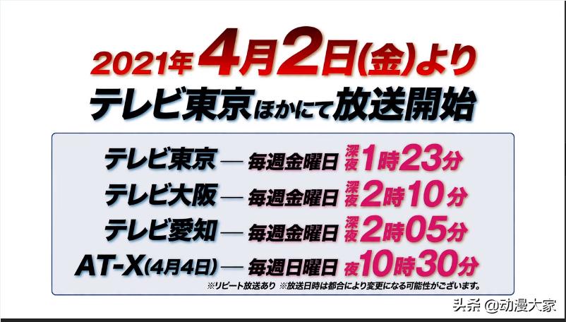 所有4月新番动漫,4月份即将上映的动漫