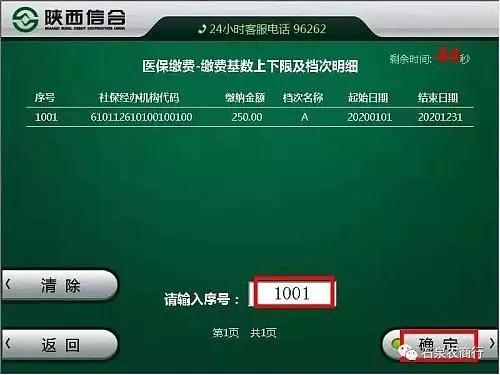 安康医保缴费年限最新规定,医保干货等着你