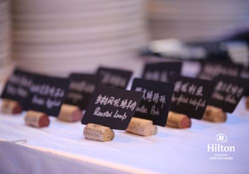 沈阳世茂希尔顿酒店五周年,沈阳世茂希尔顿酒店周年庆
