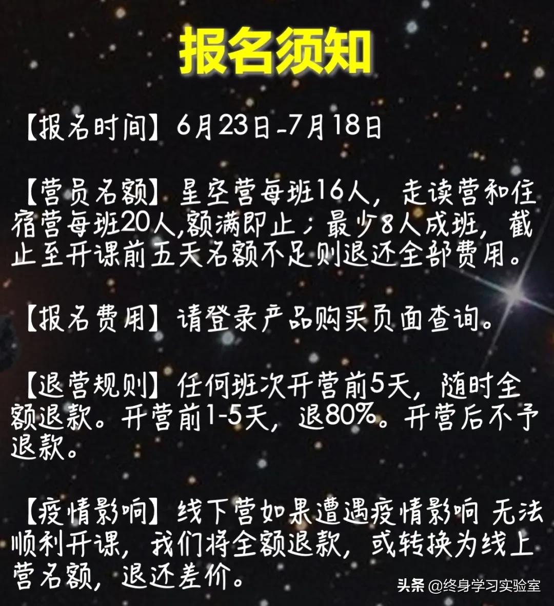 全解析！2020未来科创营五门课带你乘风破浪