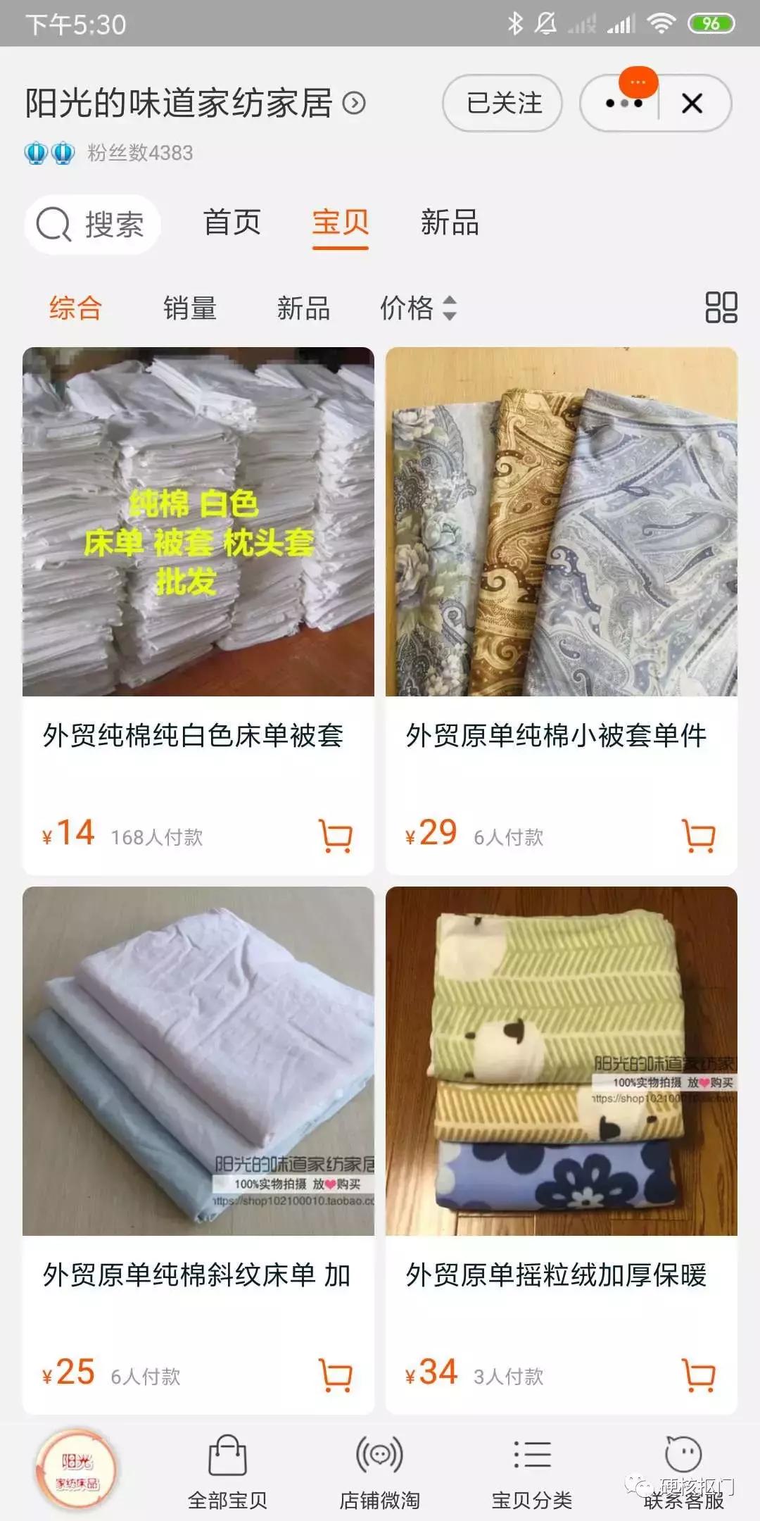 买家用床上用品省钱秘籍,如何买床上用品最便宜