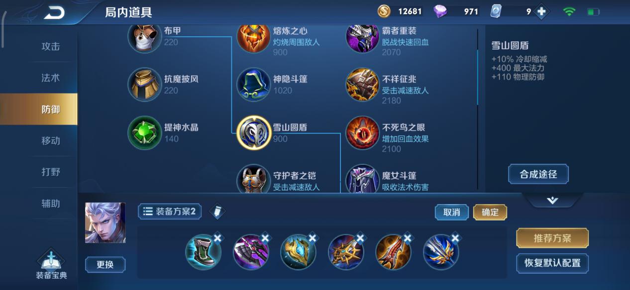 各大英雄的骚套路出装,每个英雄的出装技巧