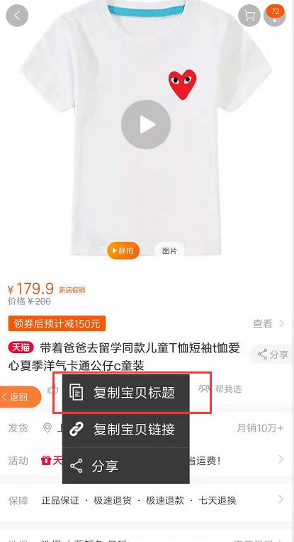 怎样领取淘宝天猫上的隐藏优惠券,淘宝隐藏优惠券领取教程省钱