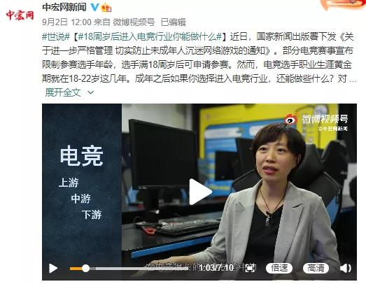 未成年人防沉迷禁令，中职电竞专业还有未来吗？