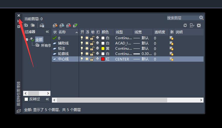 cad图层样板设置的标准,cad里的图层跟标注样式怎么保存