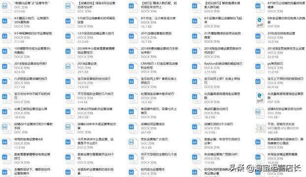 淘宝客新手开店有什么技巧,个人如何做淘宝客推广方案