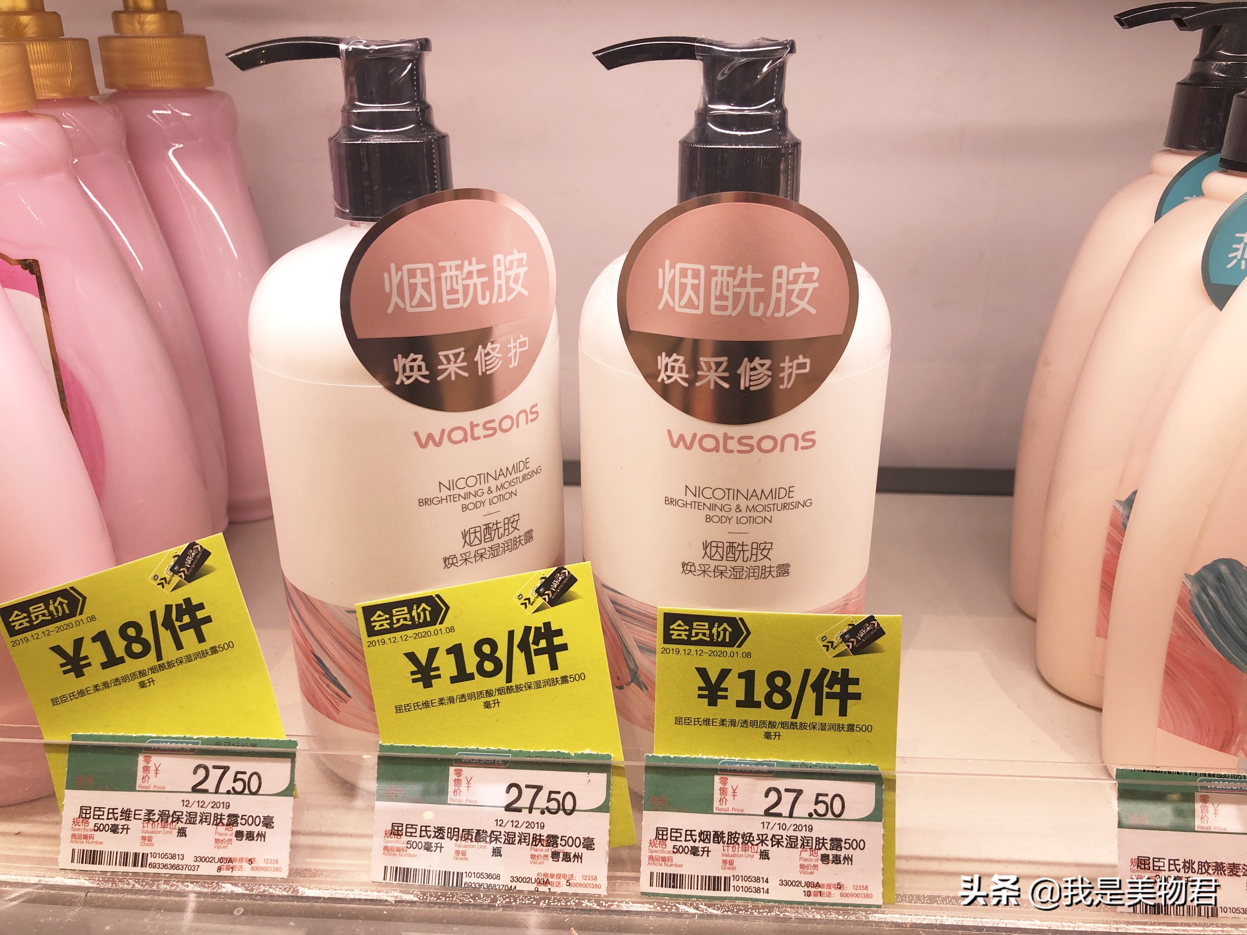 屈臣氏必入手的水乳,屈臣氏哪一款身体乳好用