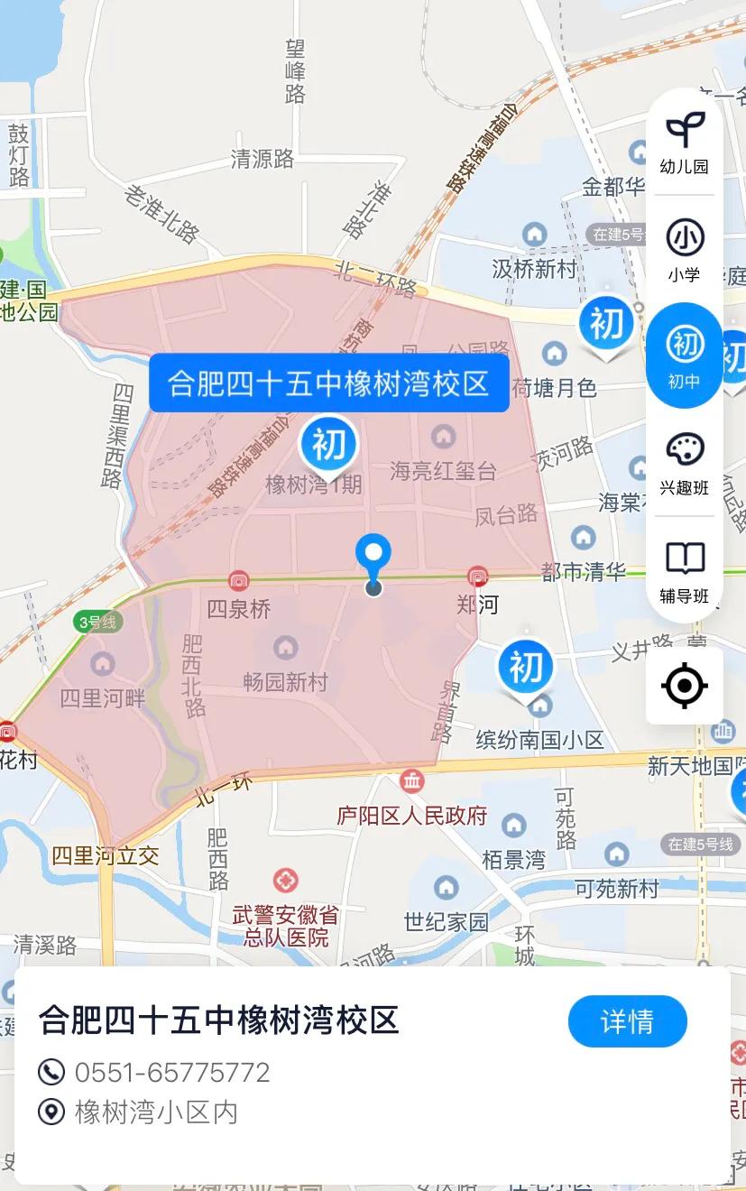 合肥四十五中学全国排名,合肥四十五中芙蓉分校指标