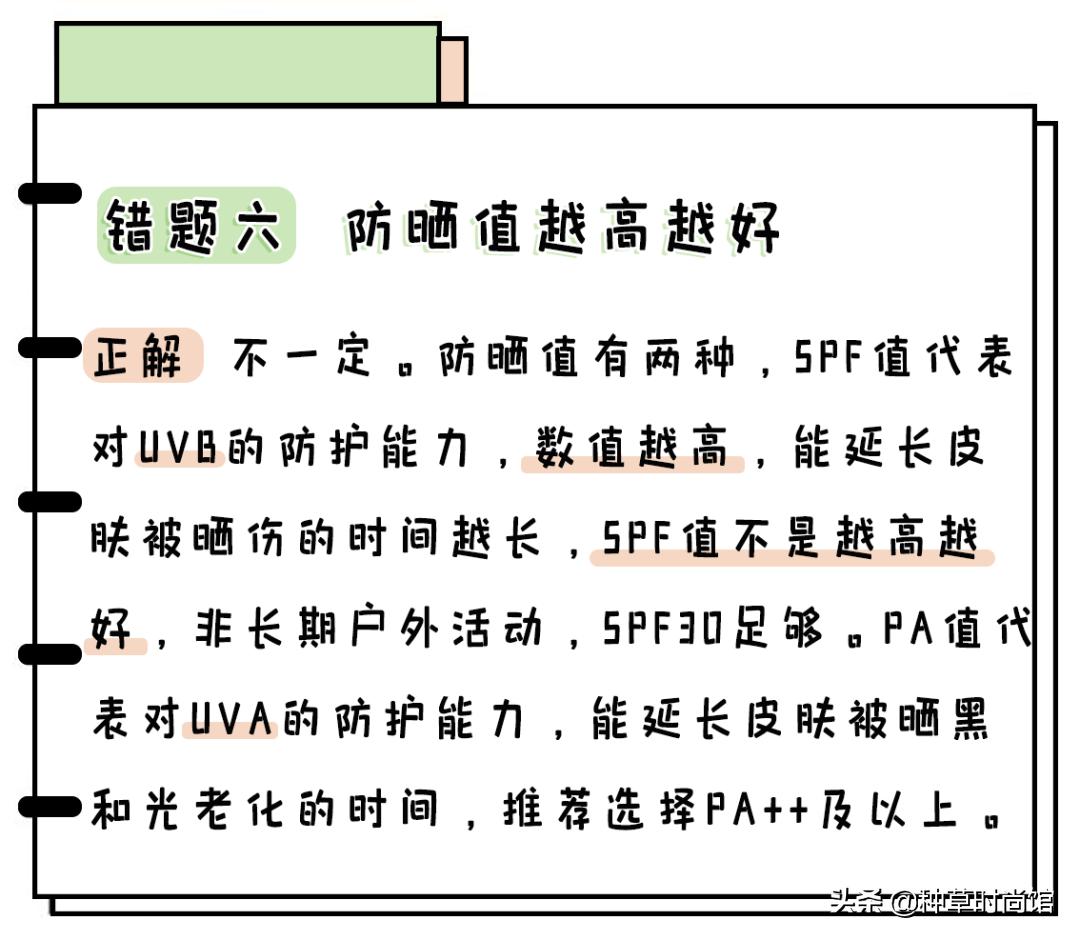 你的防晒上白名单吗,防晒霜成分黑名单