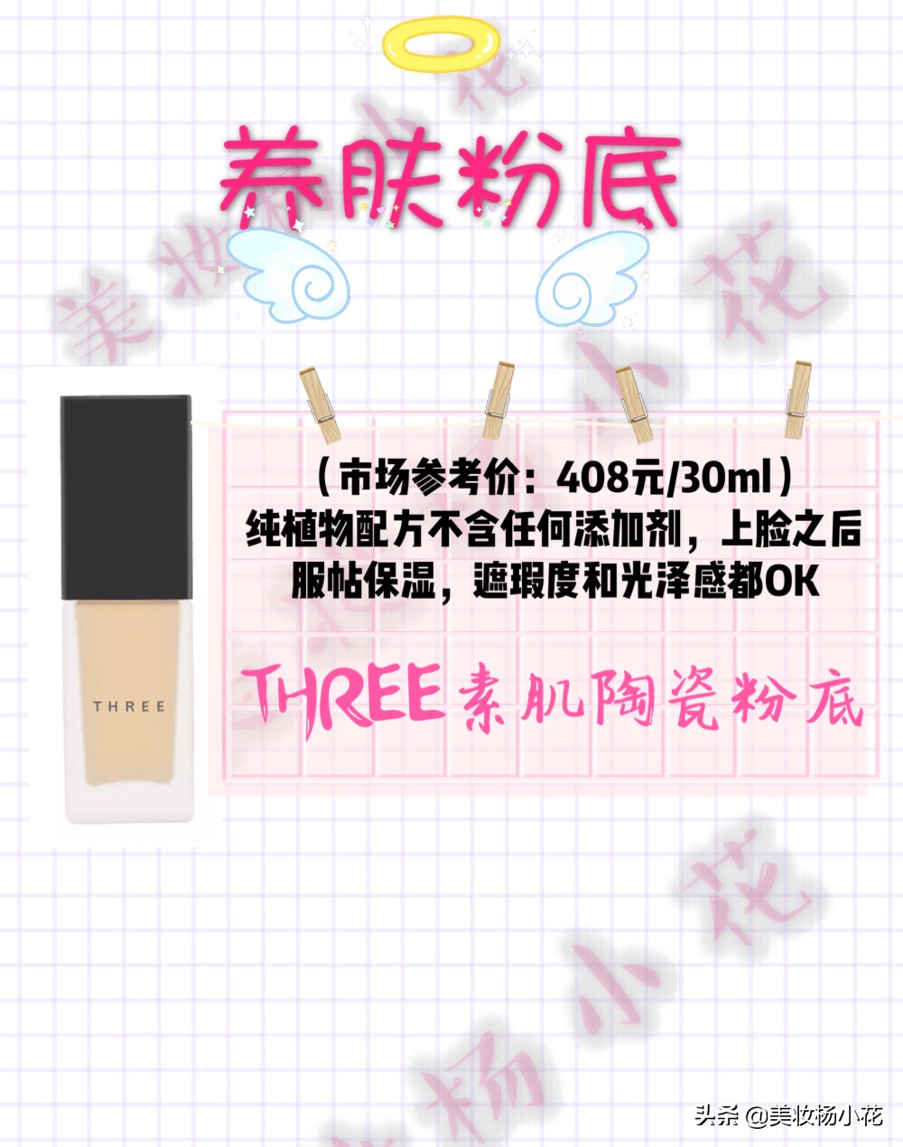 适合干皮的养肤粉底液测评推荐,推荐一款好的粉底液适合养肤