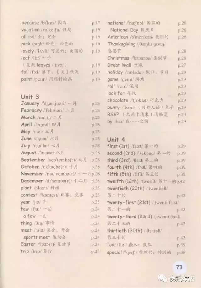 pep五年级下册unit2英语课文动画,寒假预习人教版语文六下