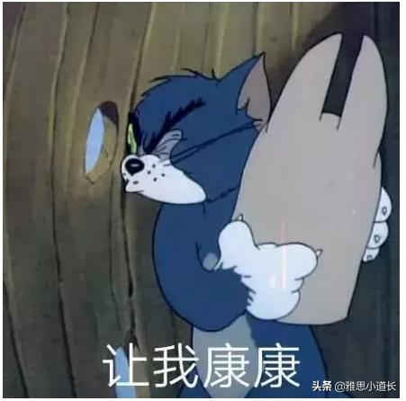 让我康康！可不是＂Letmesee＂，好多人都理解错啦