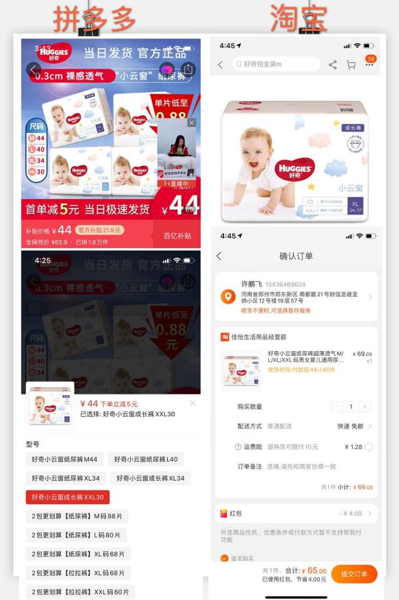 拼多多百亿补贴纸尿裤,拼多多花王纸尿裤