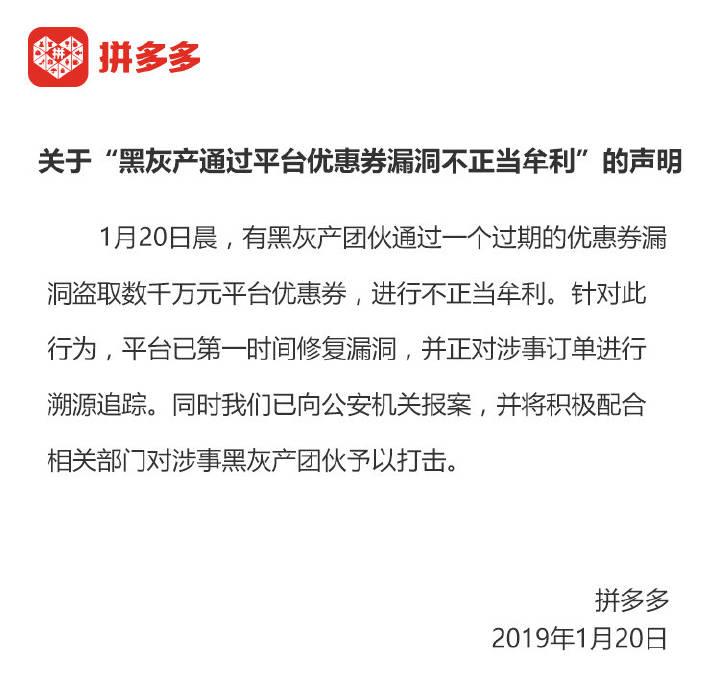 拼多多被判定恶意使用优惠券,拼多多优惠券漏洞会追回吗