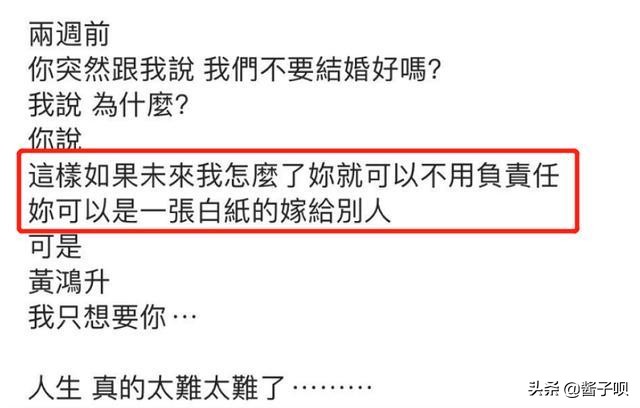 黄鸿升女友发声悼念,黄鸿升女友发文悼念