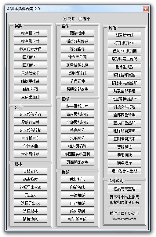 ai脚本插件合集3.0免费,ai常用的脚本插件下载