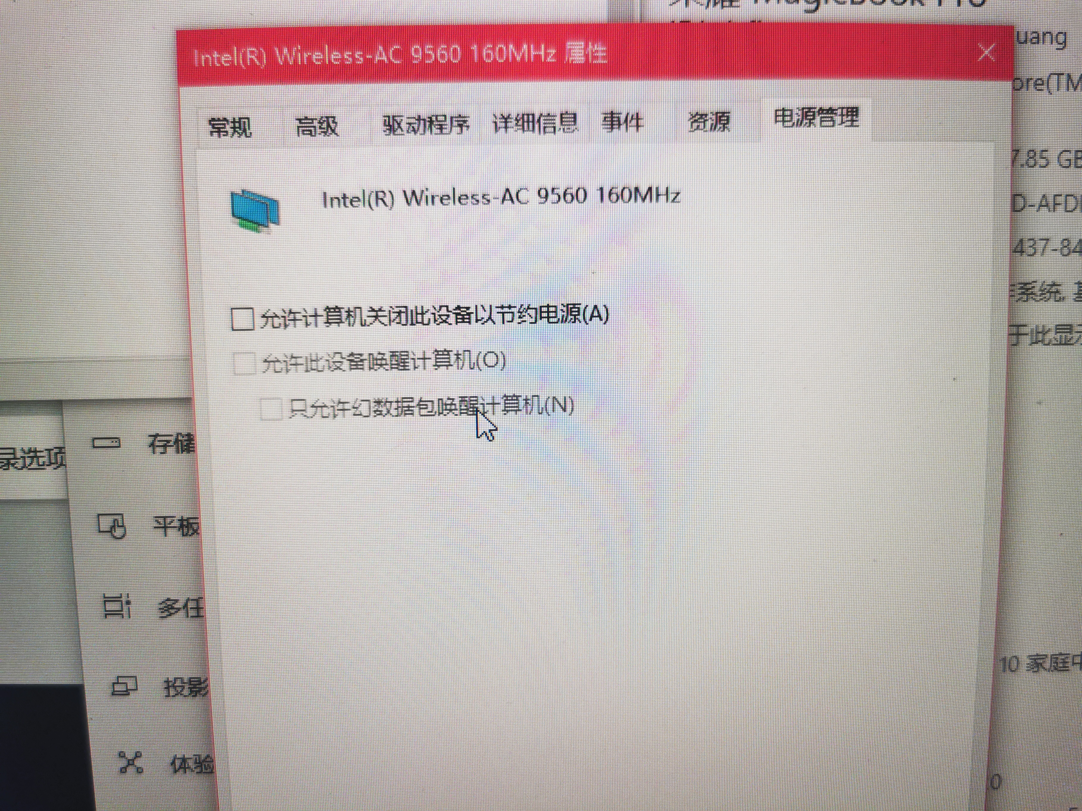荣耀magicbook网卡问题,荣耀magicbook16pro网卡驱动