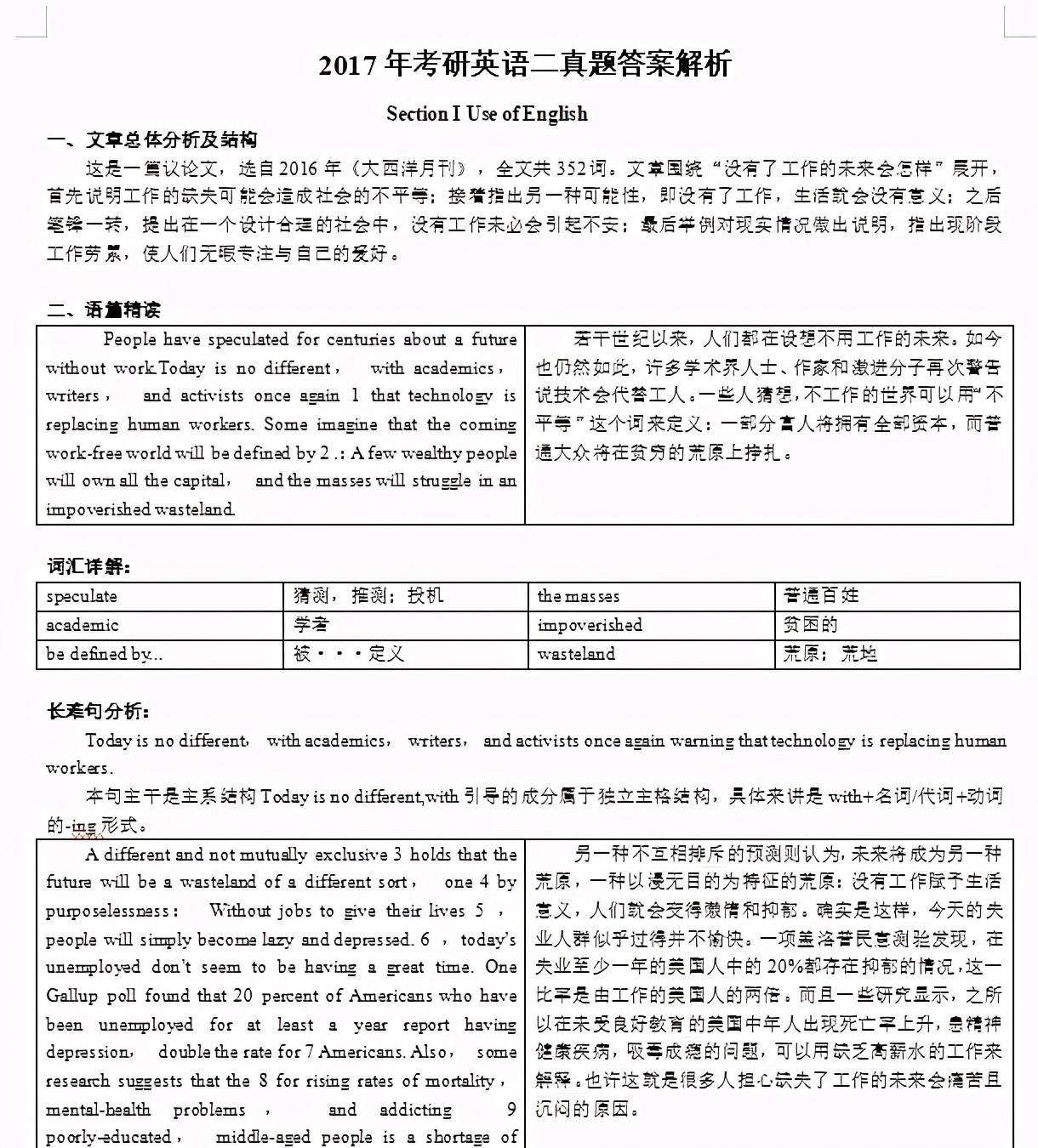 学姐考研分享,学姐秘籍