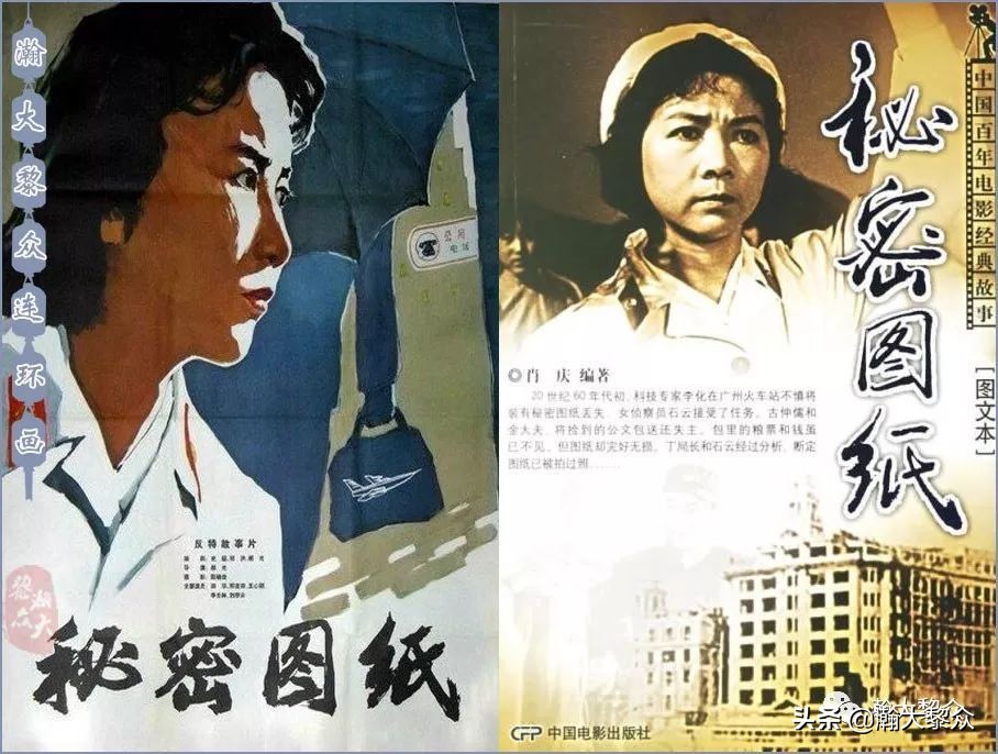 反特老电影连环画,惊险反特故事片电影