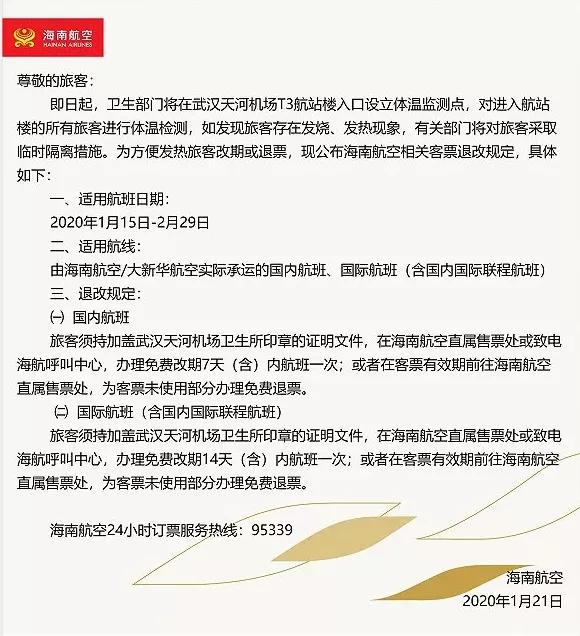 提供什么证明可以免费退飞机票,扩散能证明什么