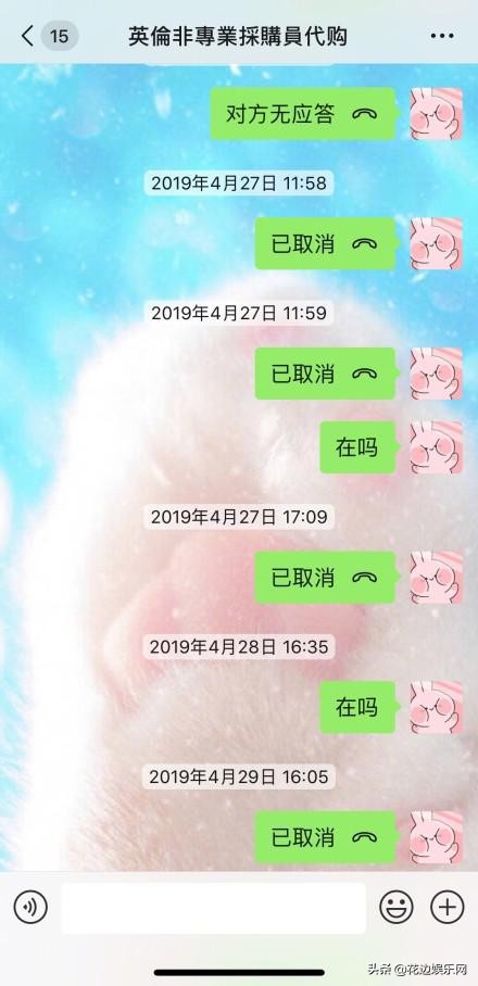 张馨予自曝网购被骗,张馨予代购被骗事件