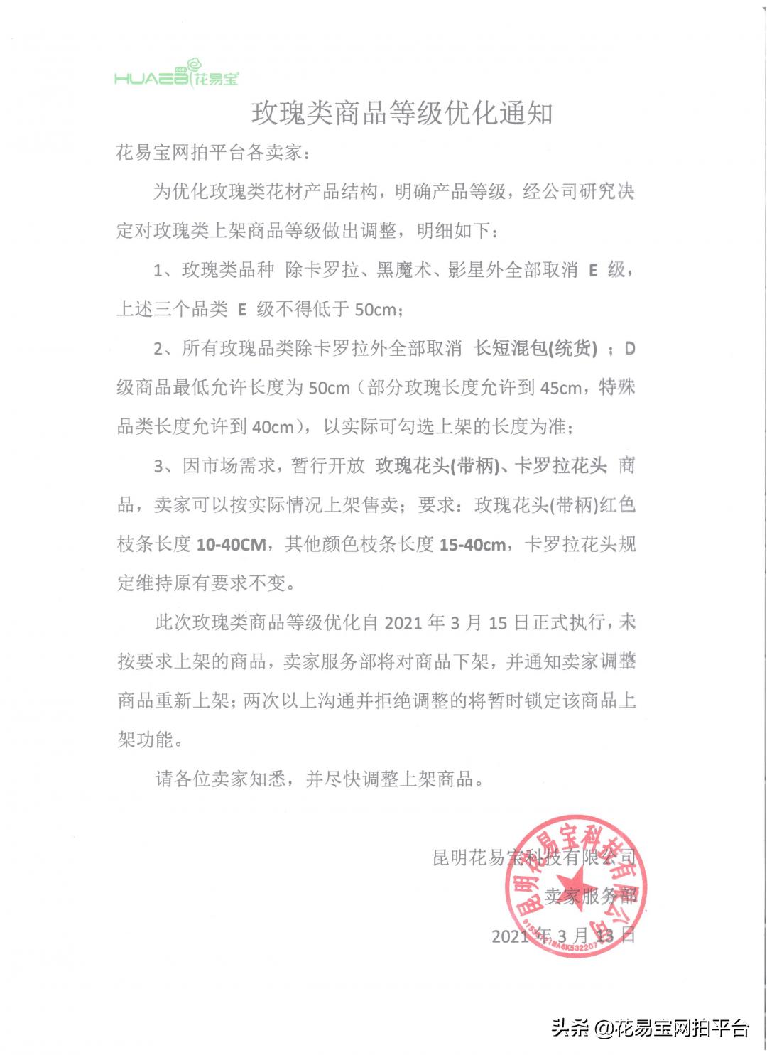 鲜花等级哪个最好,鲜花等级和新鲜程度有关吗