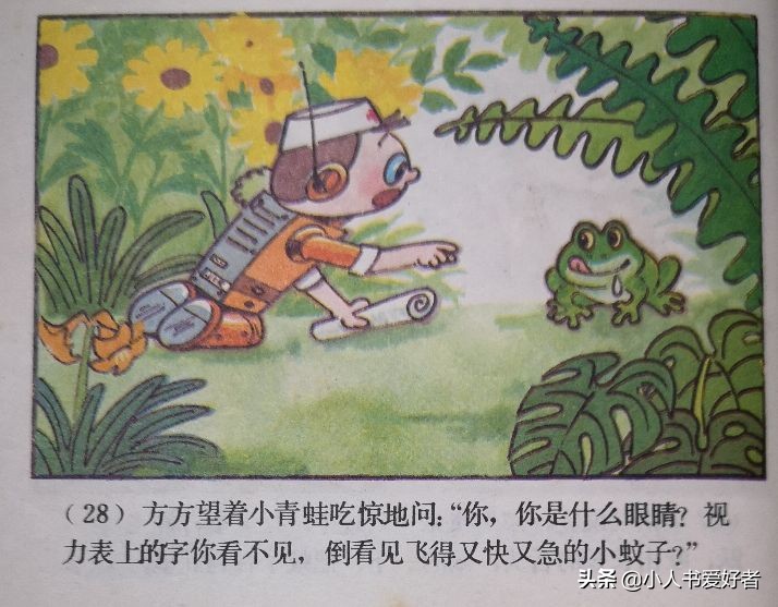 连环画机器人,机器人画作品欣赏