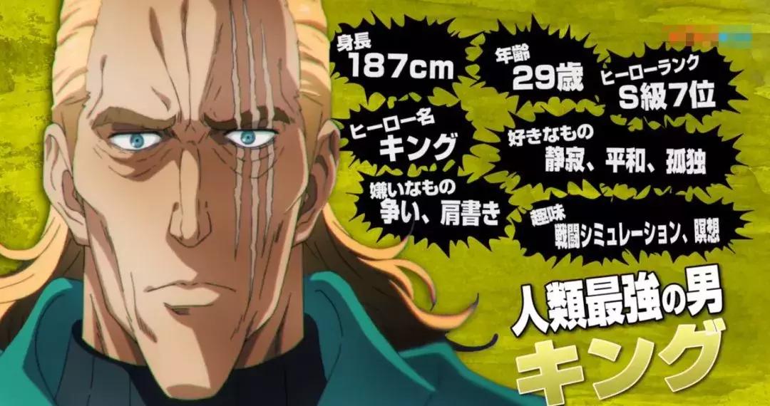 一拳超人手游伤害最高s级英雄,一拳超人排名s级前十的英雄