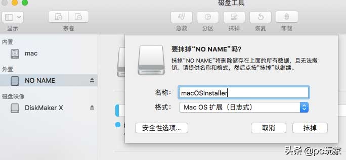 如何用windows制作macos安装盘,macos系统安装盘制作教程