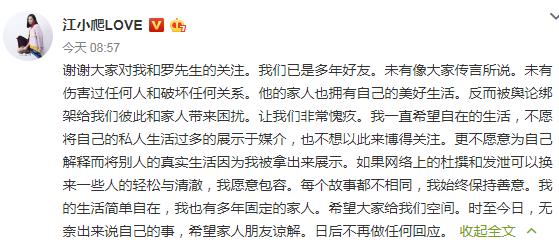 江一燕是小三吗,江一燕回应隐婚生子