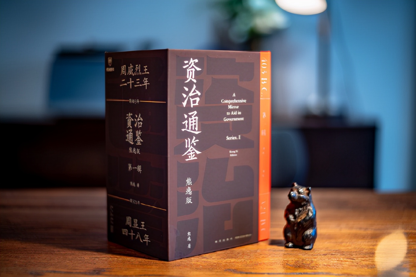 熊逸版资治通鉴推荐,资治通鉴熊逸版本是完整的吗