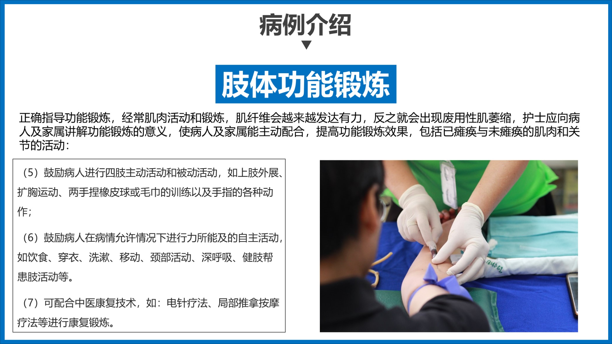 鑴戞尗浼ゆ姢鐞嗘煡鎴縫pt涓嬭浇,鎶ょ悊鐥呬緥鍒嗘瀽瀹屾暣妯℃澘ppt