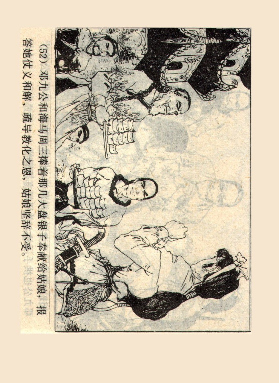 旧版侠女十三妹,怀旧老电视剧侠女十三妹