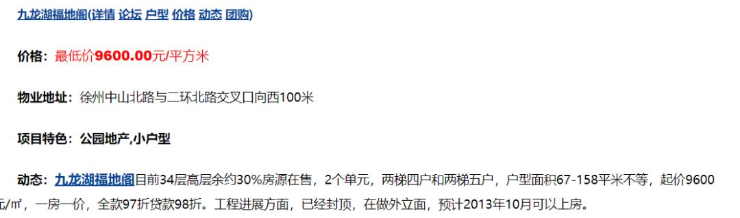徐州黑马,徐州黑马板块最新消息