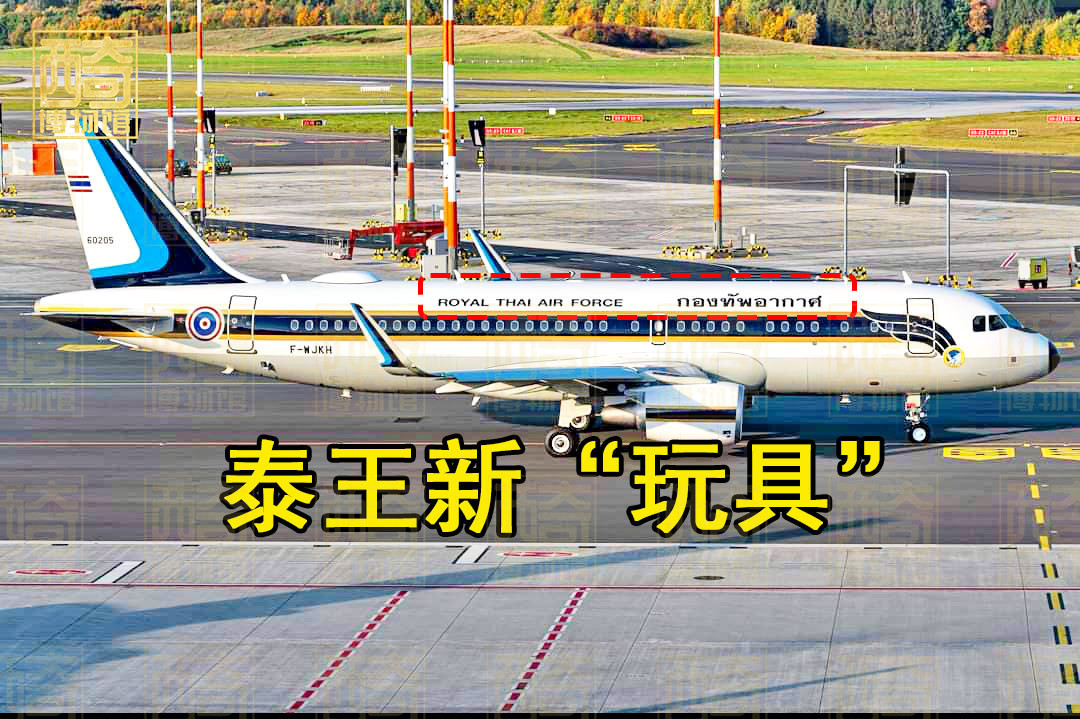 泰王玛哈又有新“玩具”！购买第39架私人飞机：空客A320
