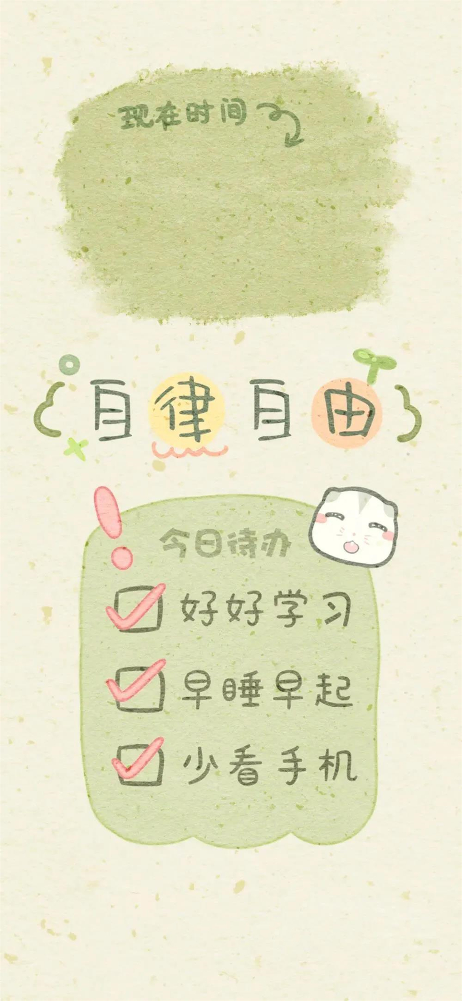 学生党专用手机壁纸可爱,青少年禁用手机壁纸