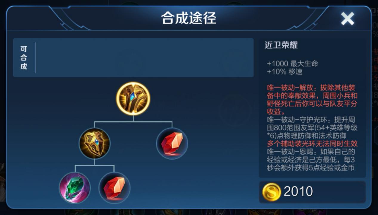 王者荣耀辅助装极影与救赎同时出,王者荣耀辅助能出两个极影吗