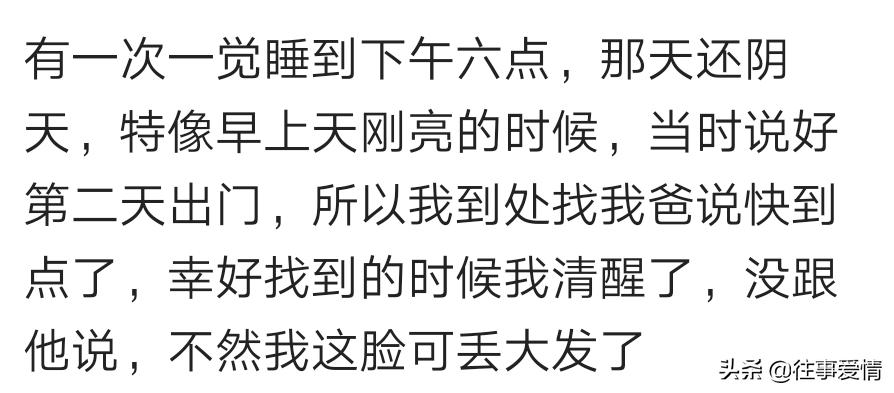 睡懵了啥感觉,睡觉睡懵了是种什么样的体验