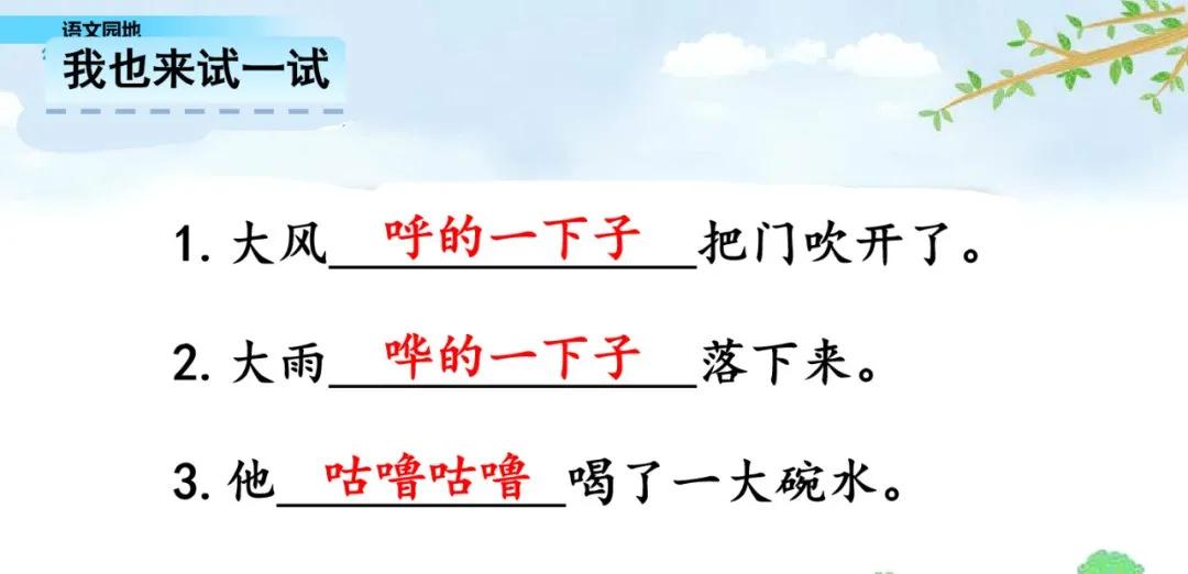 部编三年级语文下册必考知识大全,三年级下册语文园地八生字组词