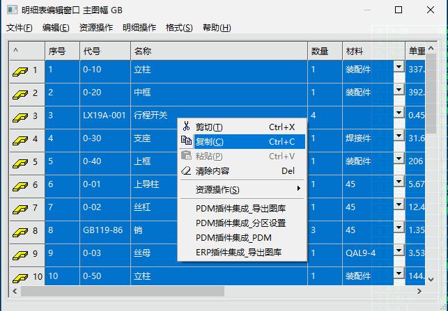 cad序号标注明细表不显示,cad标注明细表序号怎么弄