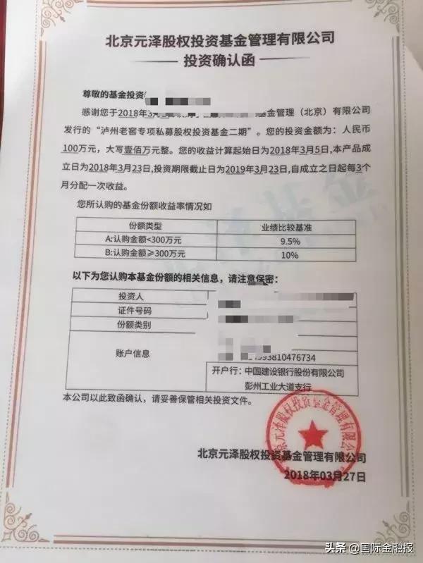 1亿元股权项目爆雷!伪造上市公司回购函、底层资产被挪用