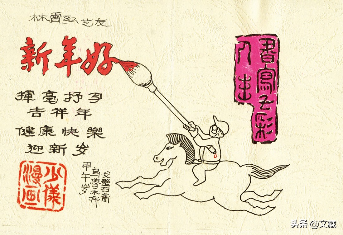 中国福文化特有的拜年意趣,手绘一张贺卡送祝福