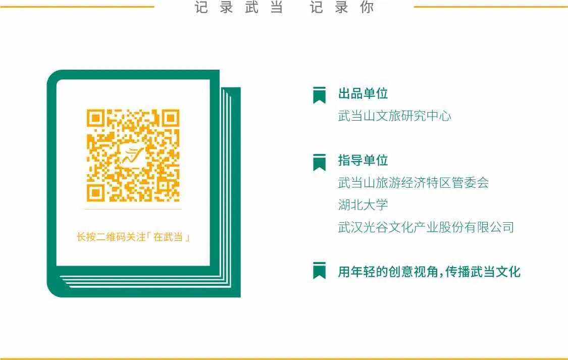 武当来信|老胡:采药酿酒,自在逍遥