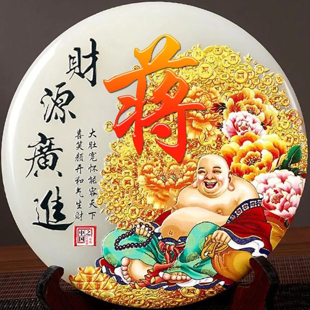 姓氏赵招财进宝头像,招财进宝姓氏头像长方形图片